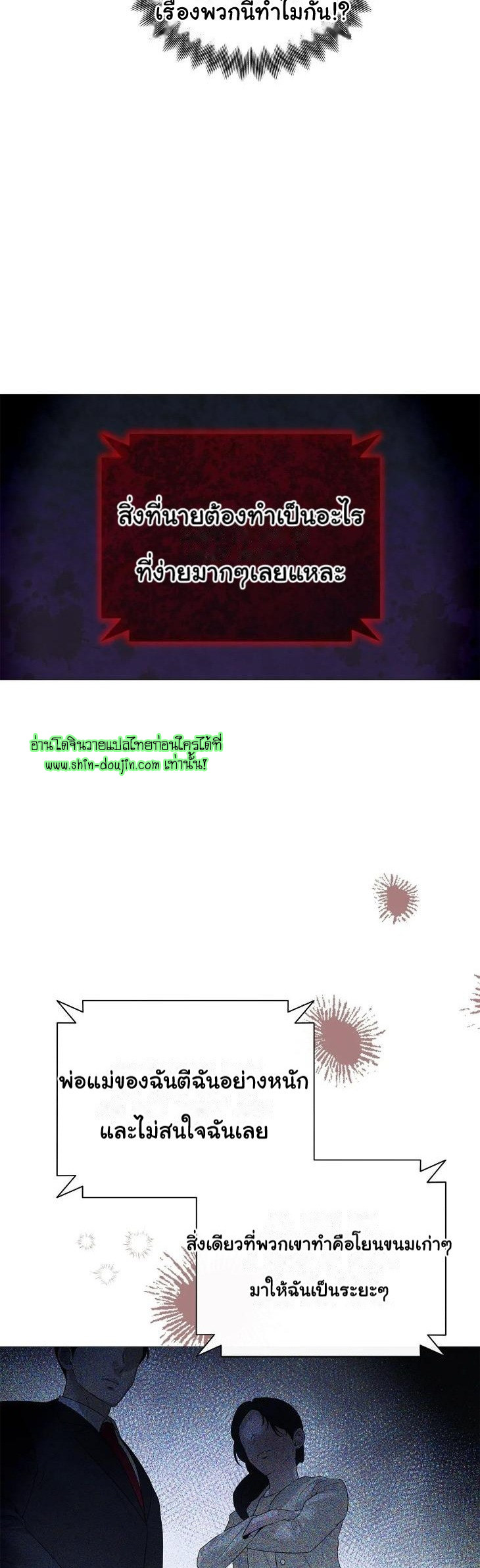 The Melancholic Conman EP 13